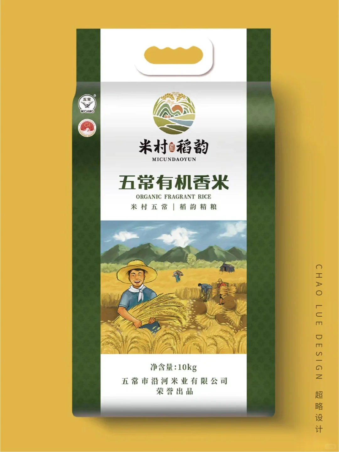 大米包装设计合集