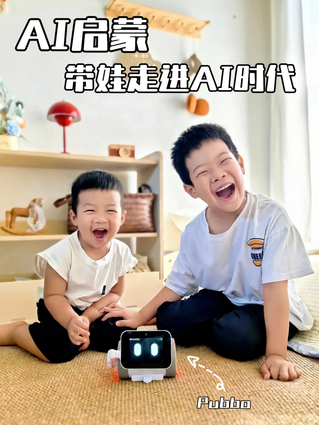 AI启蒙，让孩子从小接触科技前沿