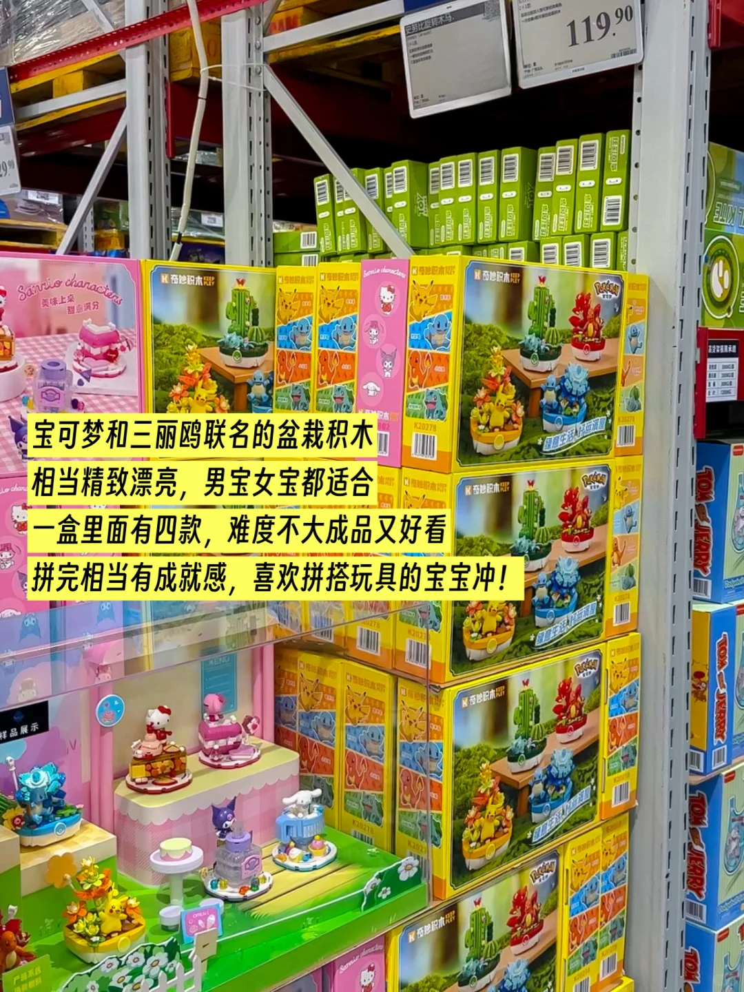 山姆儿童节礼物‼️ 这18款玩具绝了?