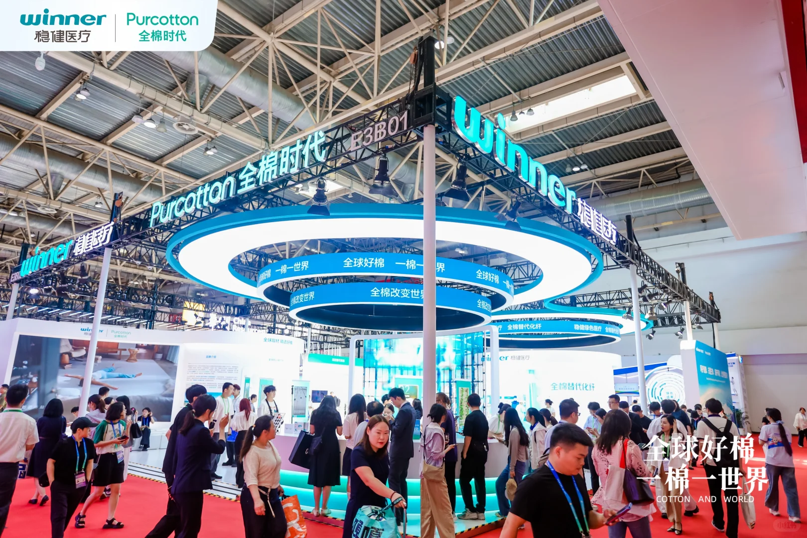 链博盛会第3️⃣天