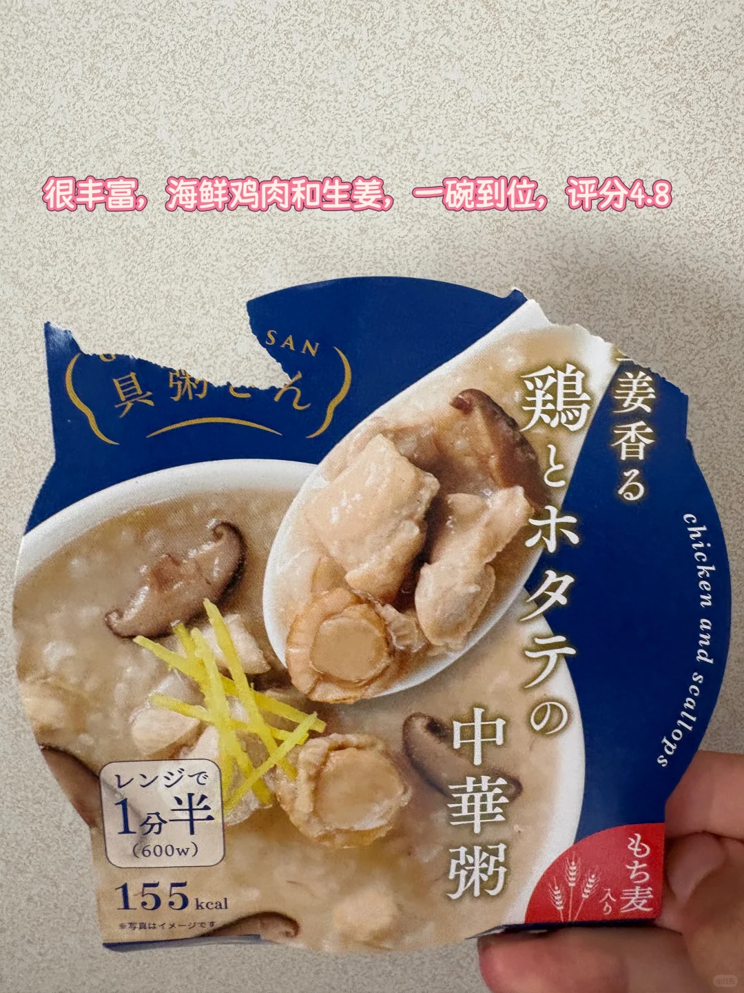 日本冷冻食品第二弹