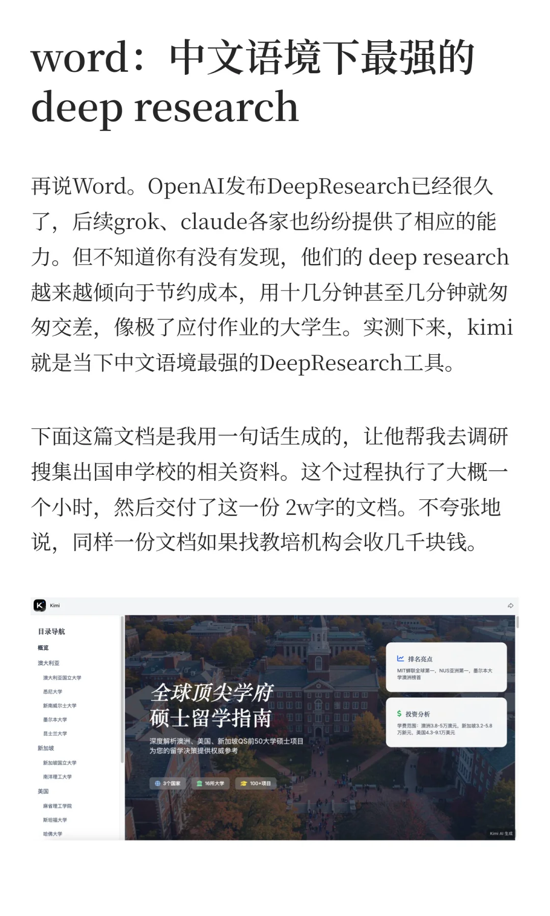 手动写excel\ppt\word的时代结束了