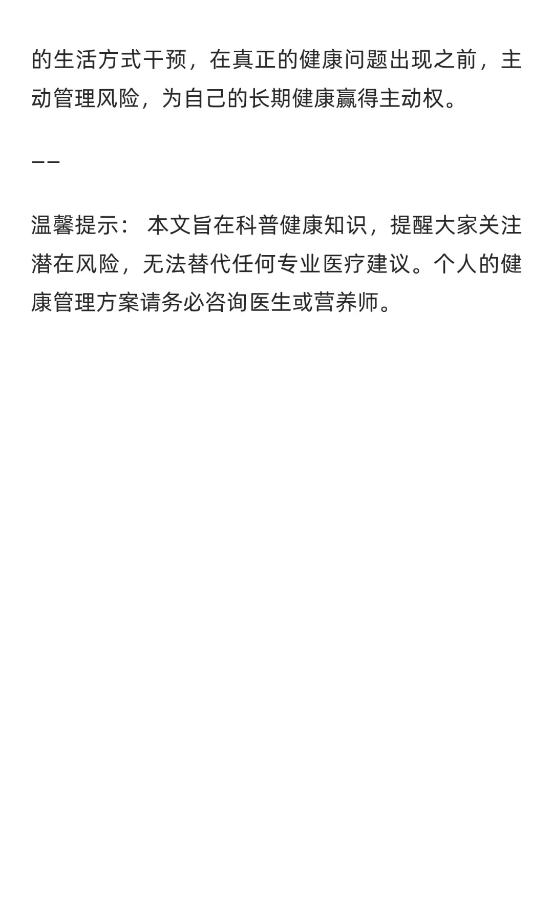 肥胖但血脂正常 并不代表代谢健康？