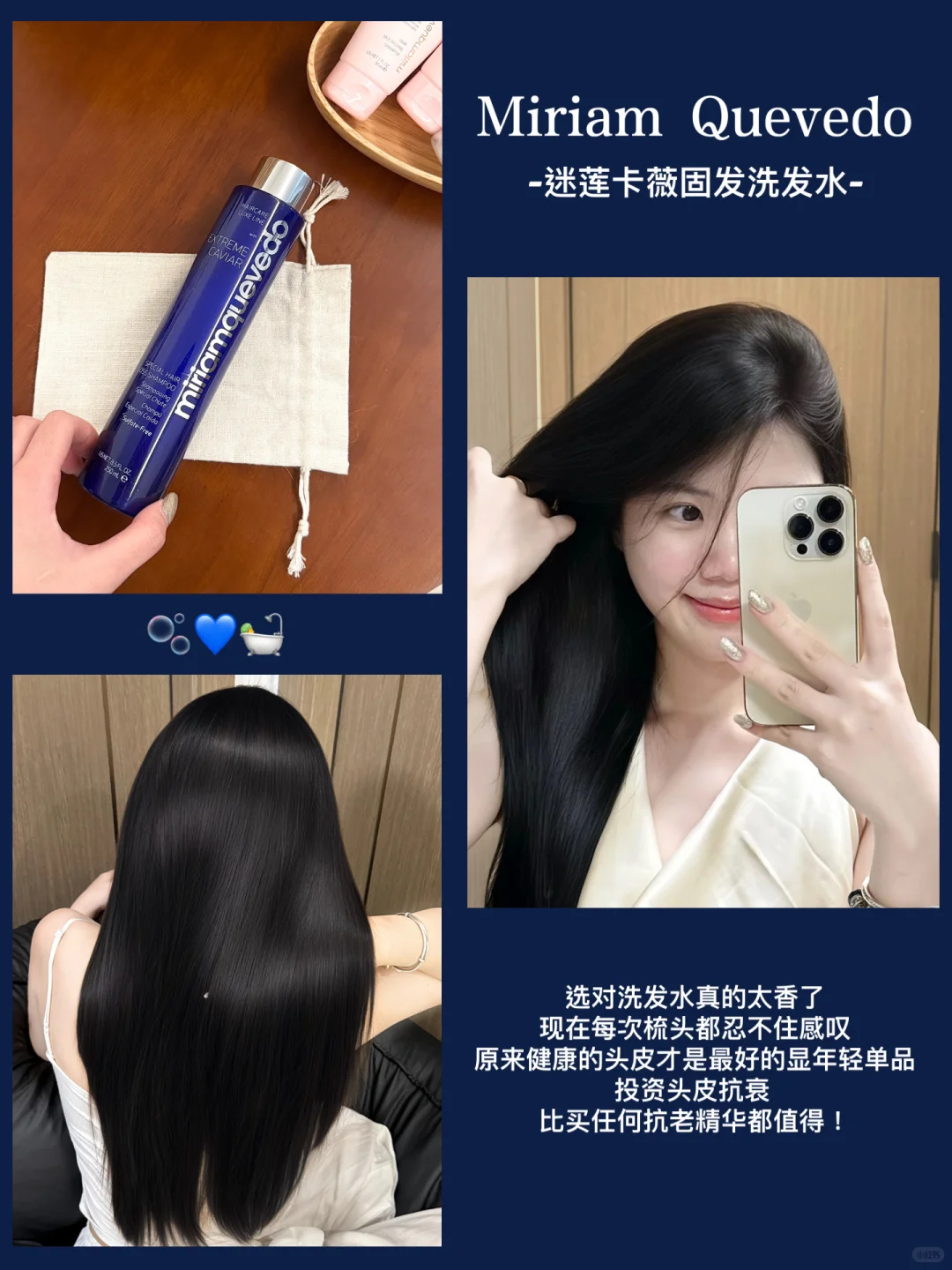 关于防脱固发…我有话说！！！