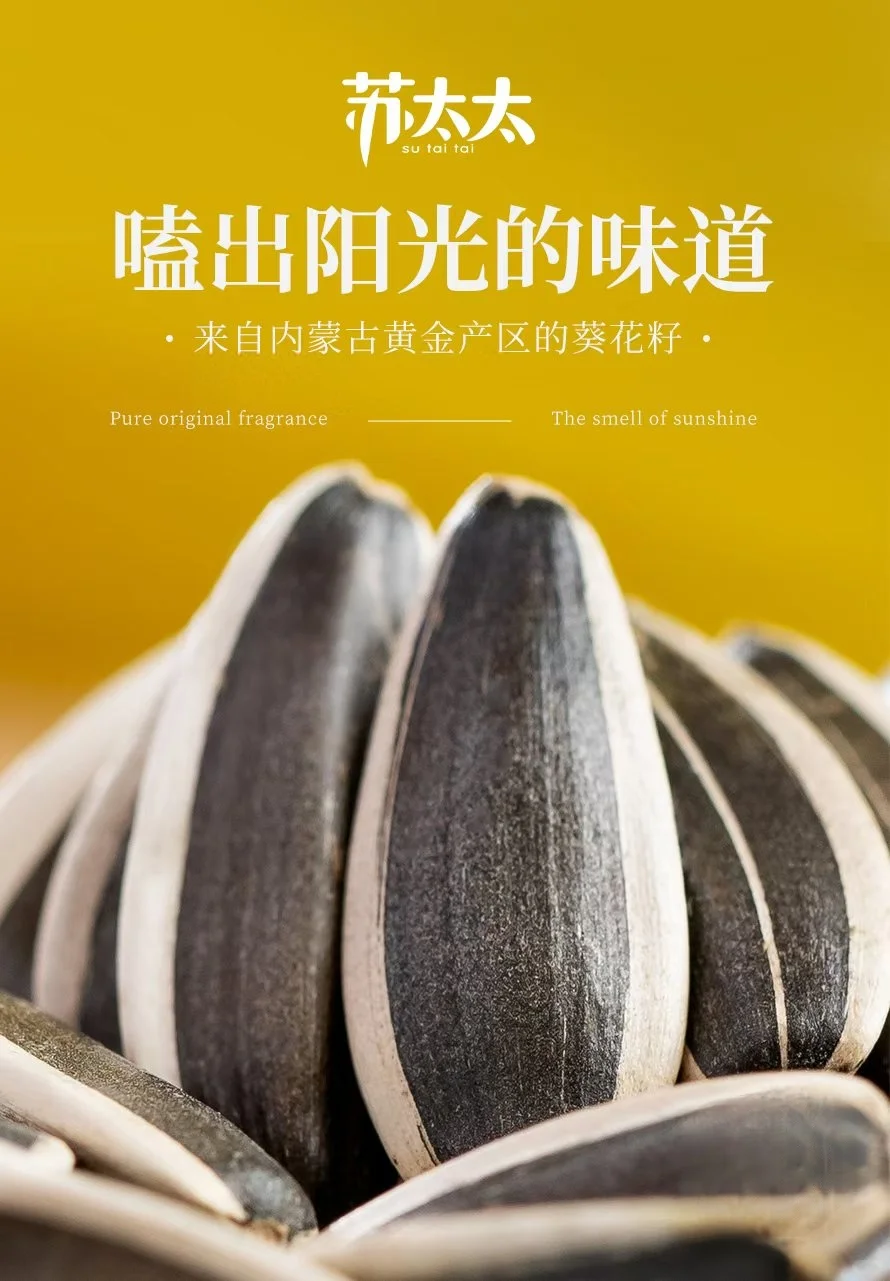 必入好物,来自内蒙的香脆味道~