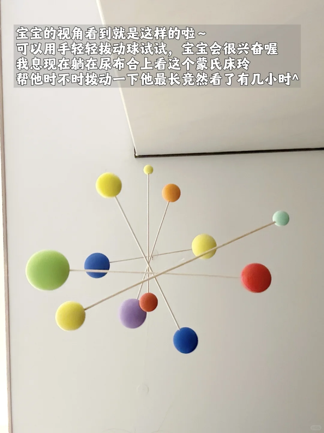 硬控宝宝1小时的蒙氏床玲diy教程来了?