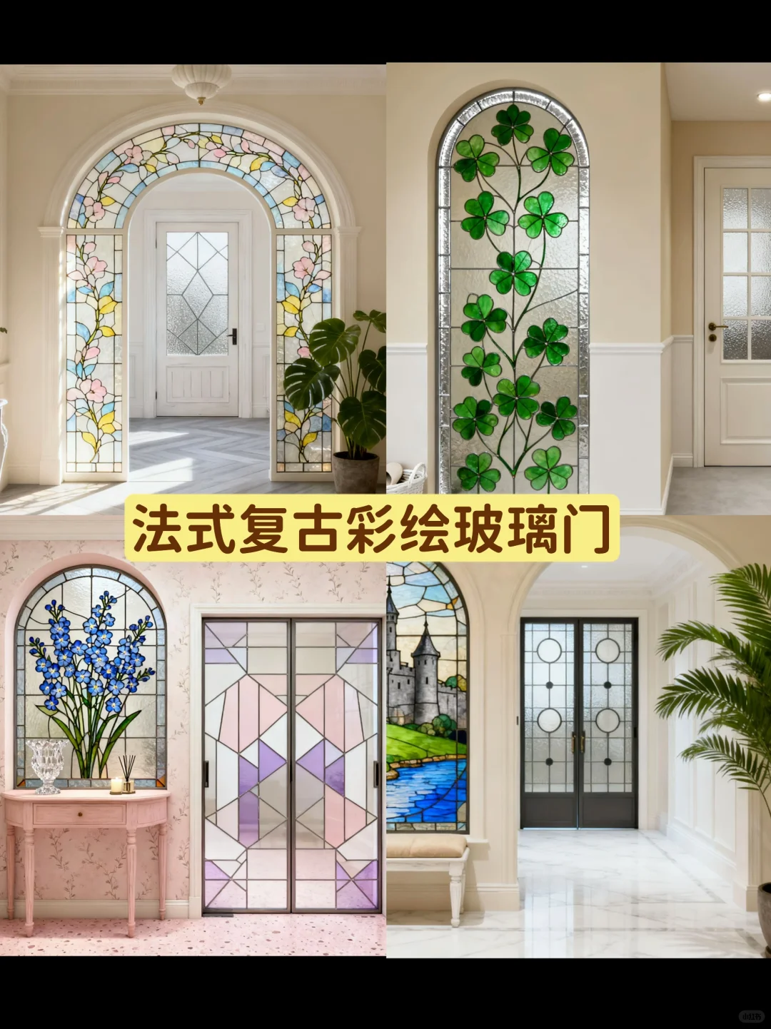 艺术玻璃拱门彩绘玻璃艺术玻璃拱门、拱形门