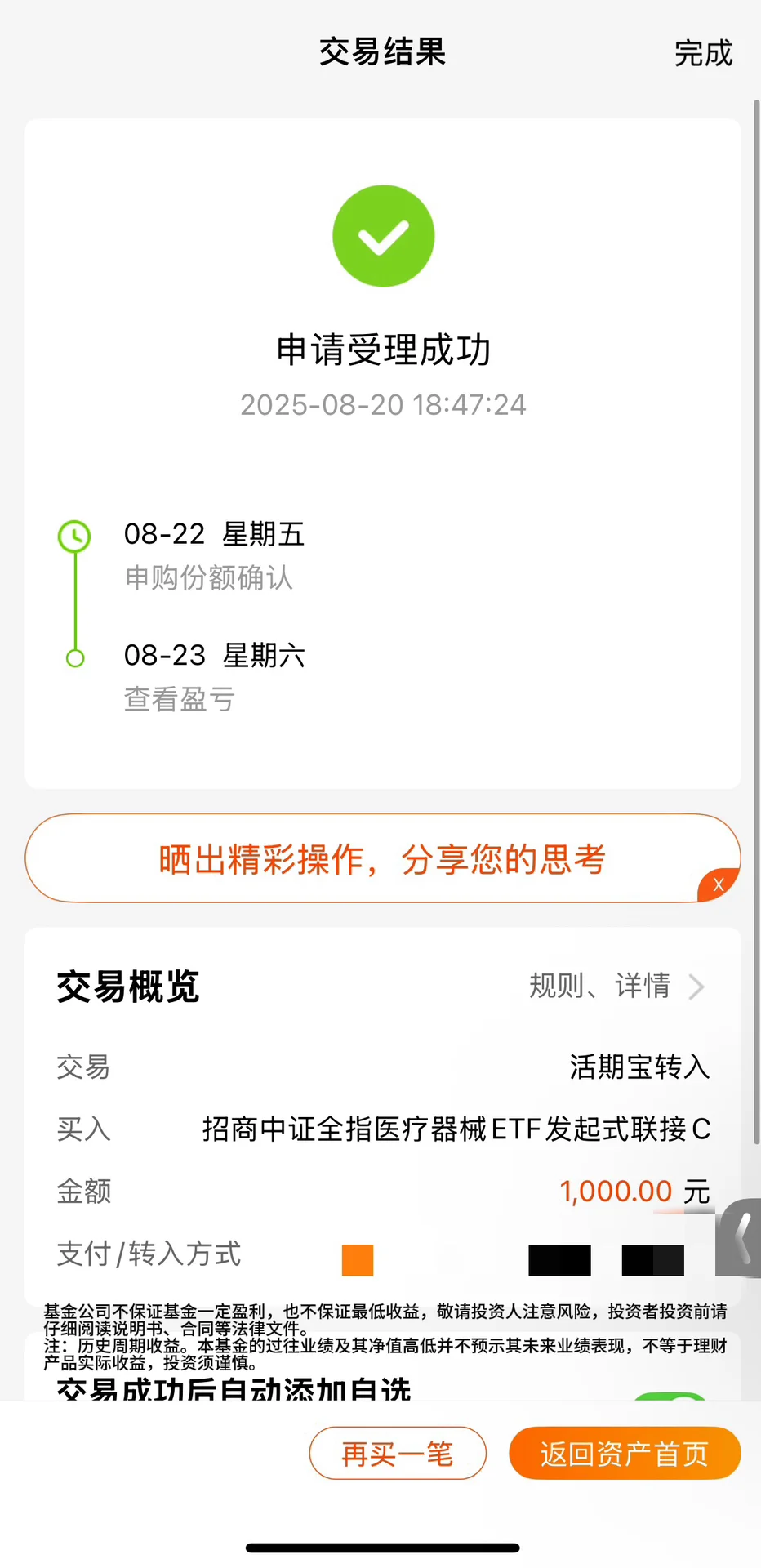 医疗器械会接力创新药?,成为下一个风口吗