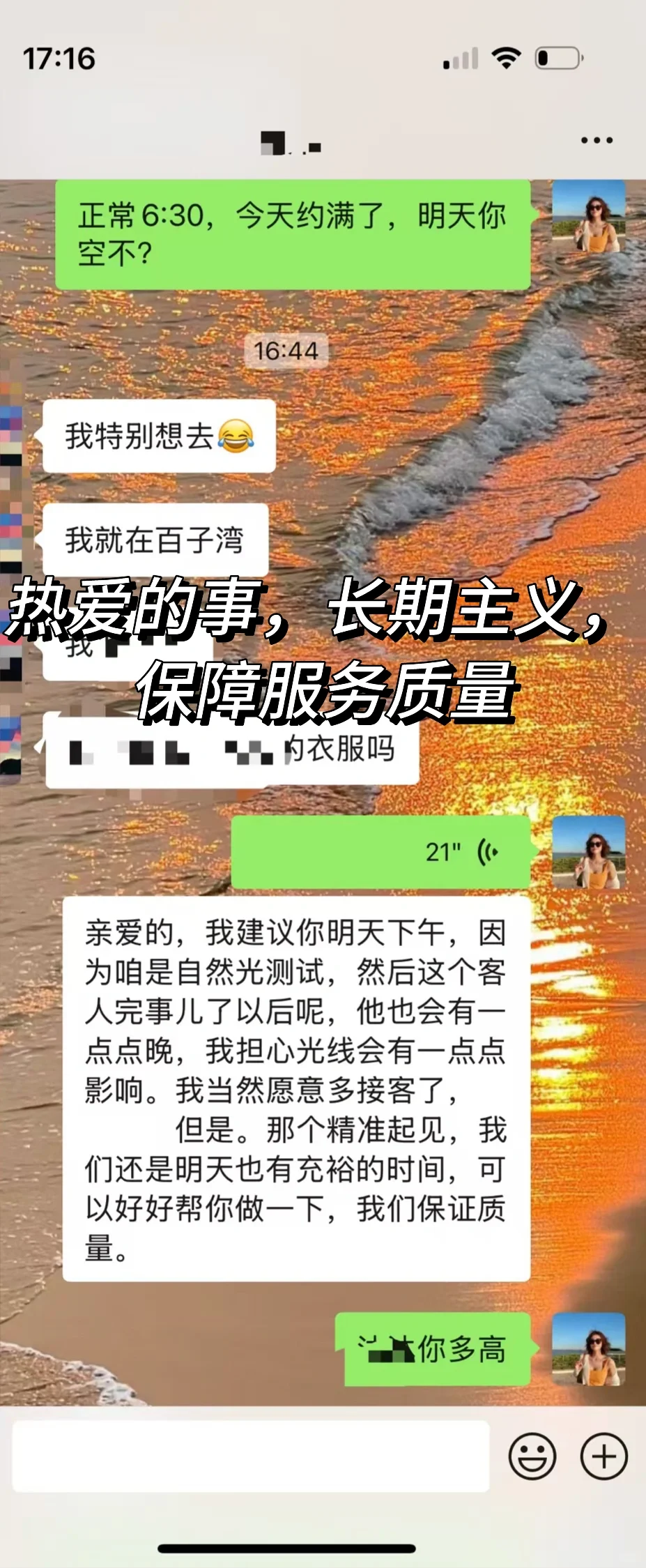 感恩审美认可❤️岚一家会继续努力??