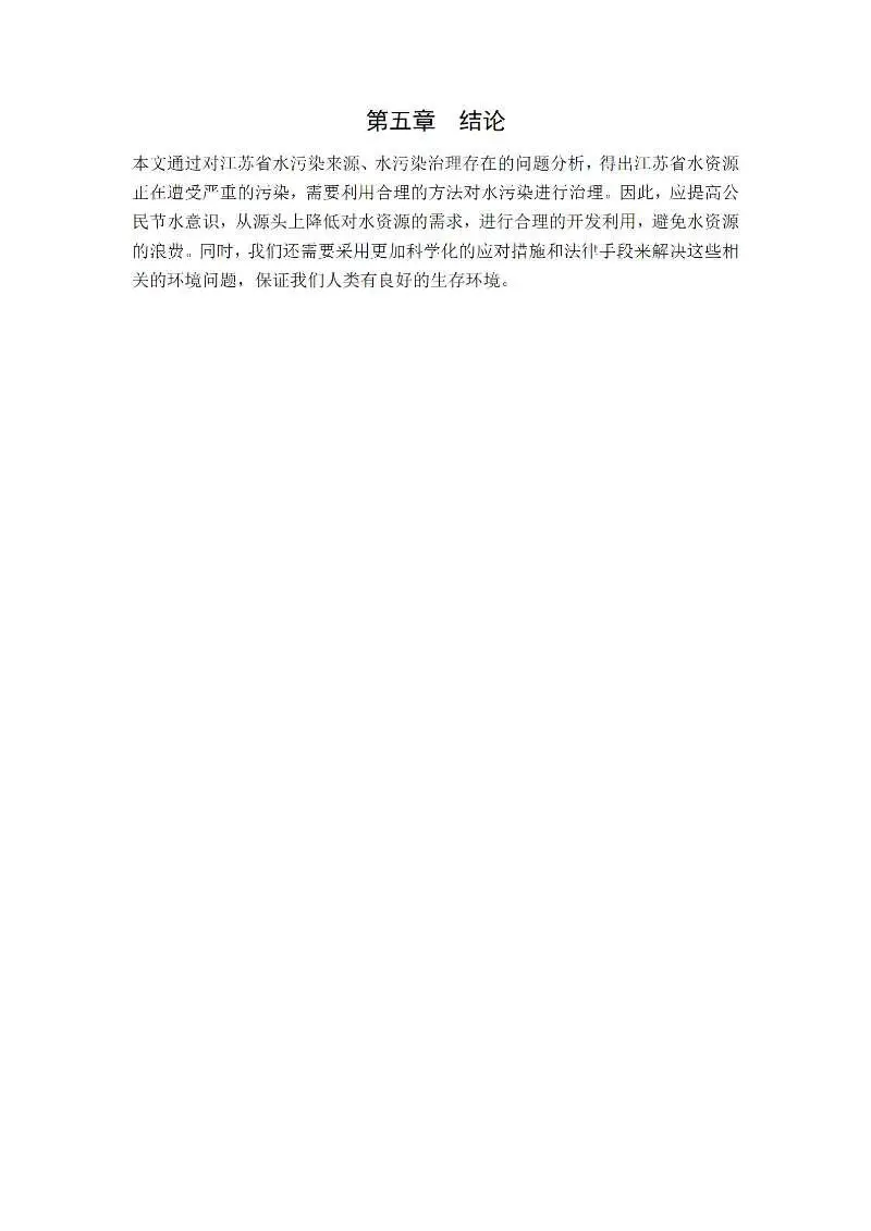 导师都夸优秀的毕业论文-环境工程????