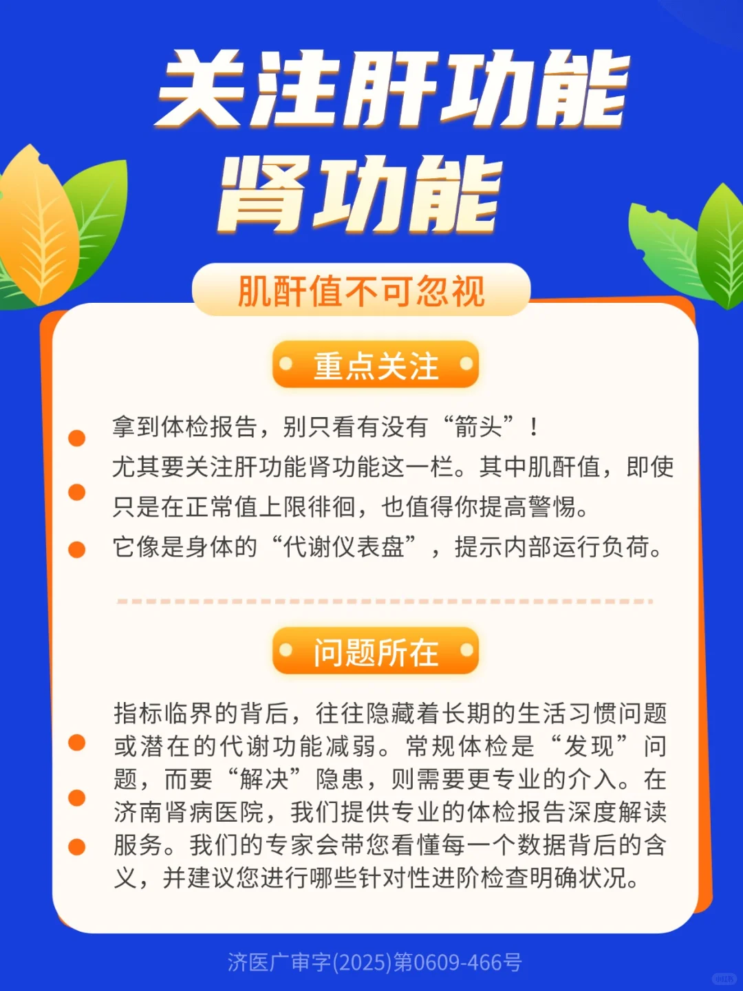 体检报告别大意!这个指标很重要?