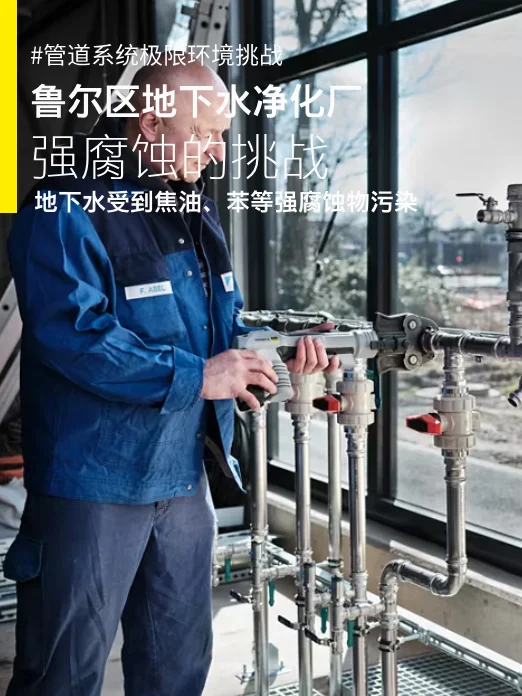 管道中的“战斗机”,这些极限环境也敢上