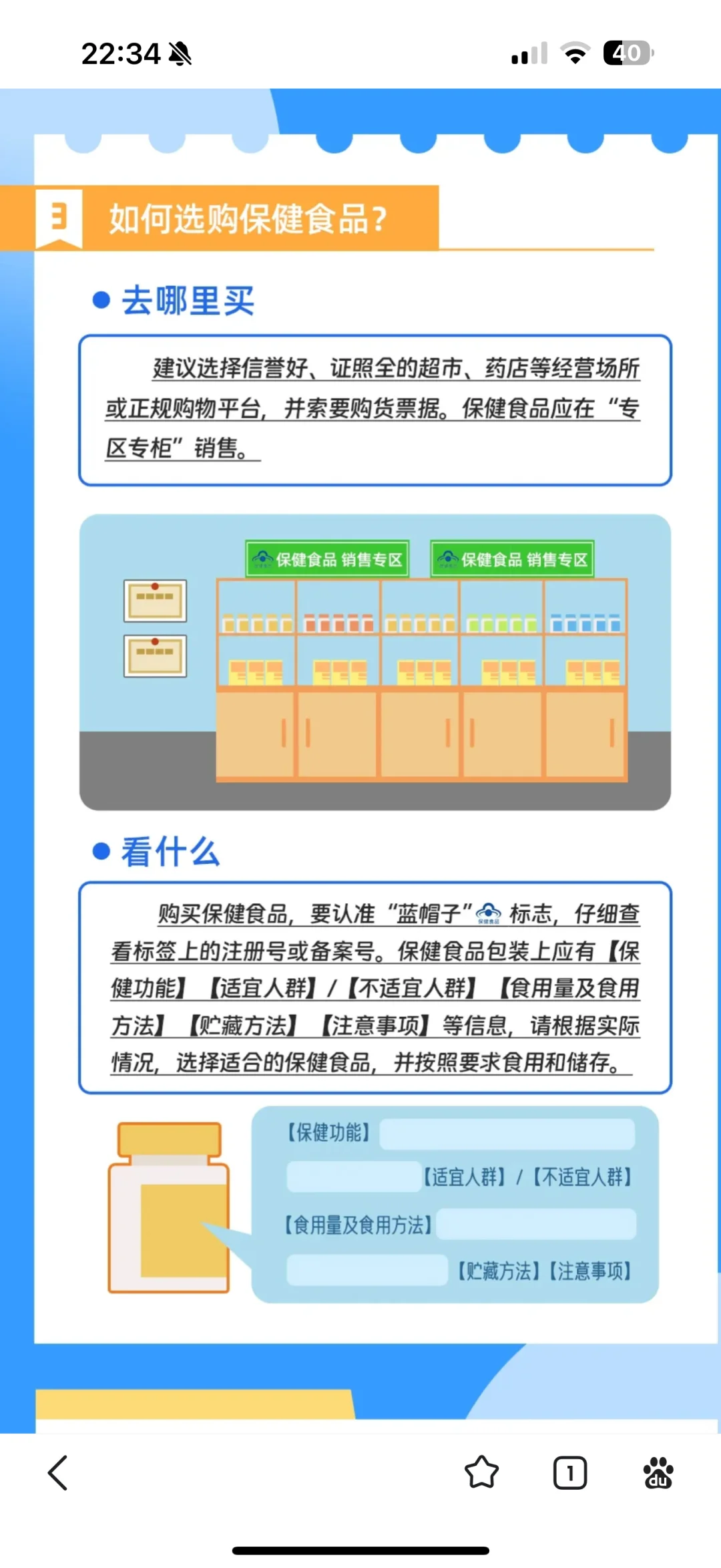 妈妈瞒着我在微信直播间买保健品