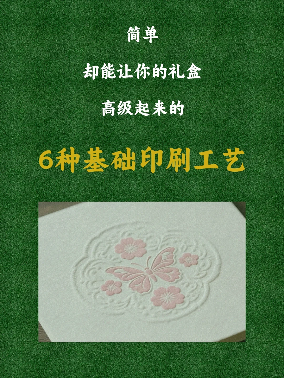 快让你的礼盒高级起来的