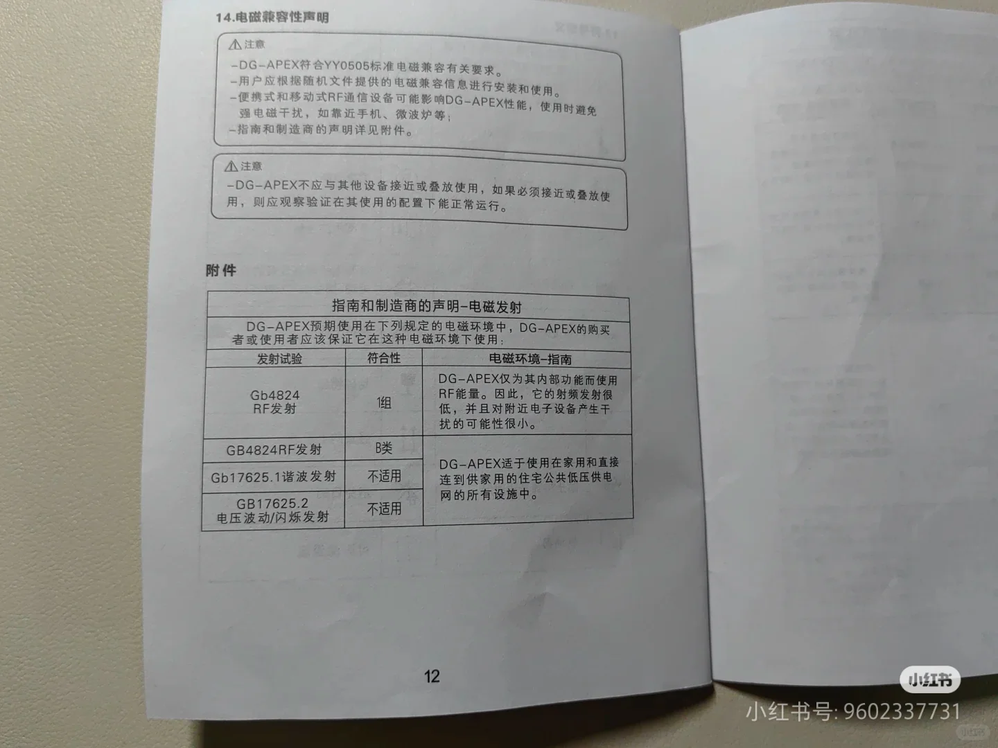 根管长度测定仪