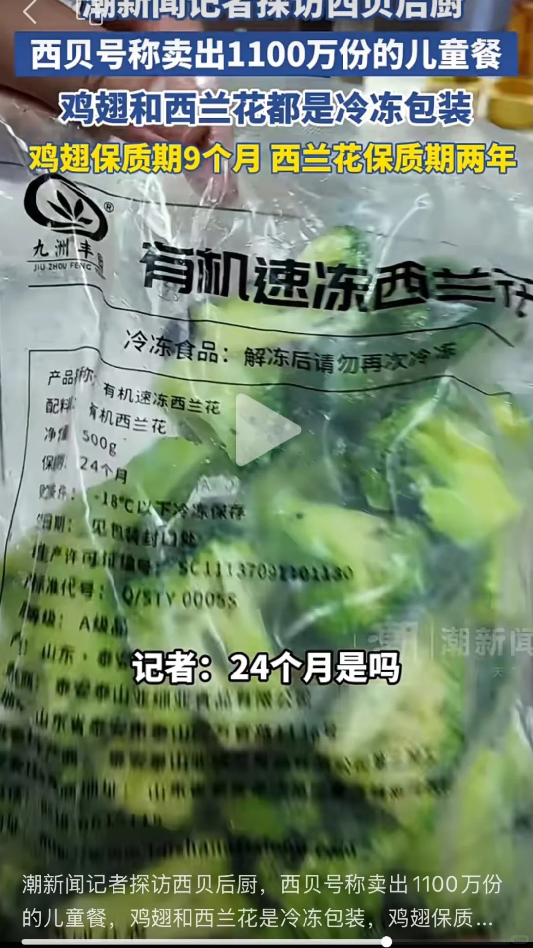 ? 我真的不服！?冷冻食品不背这锅