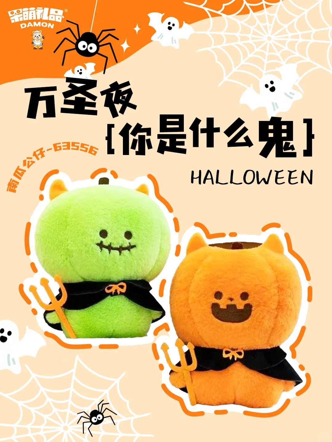 万圣节可爱吸血鬼已上线?