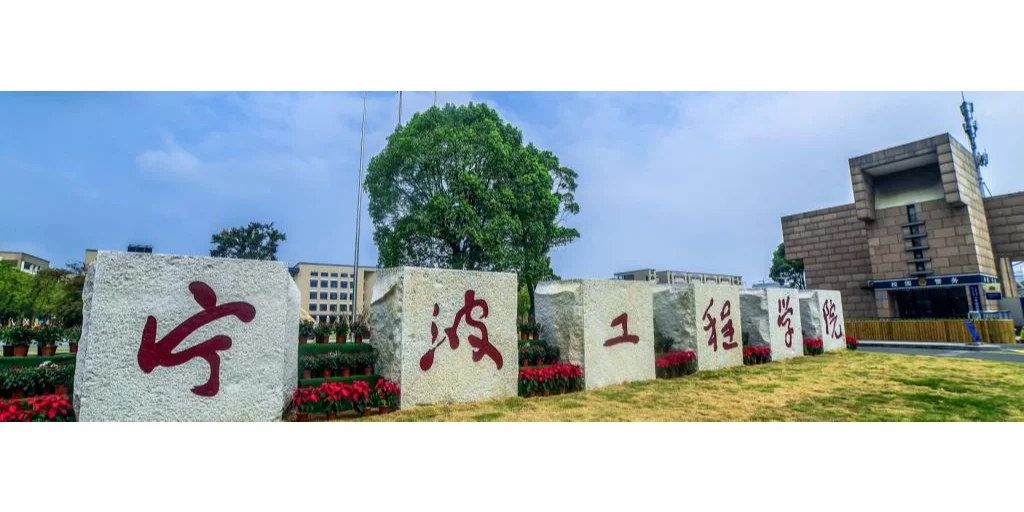 宁波工程大学购买我司同步热分析STA-1250