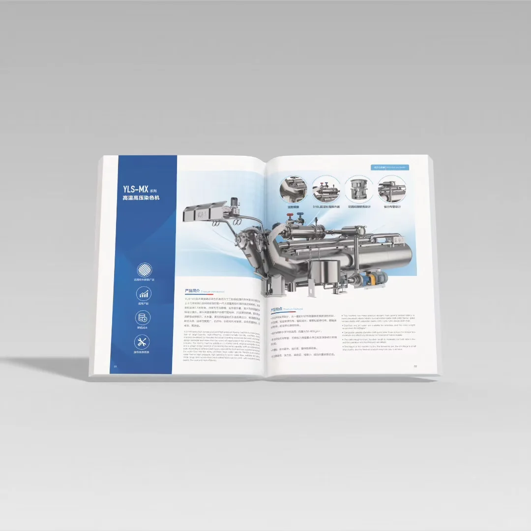 染色机 画册效果