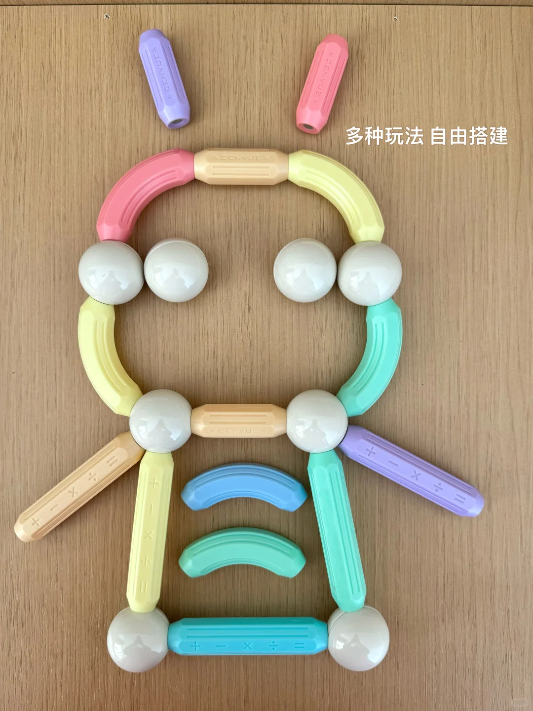 ? 玩具测评｜磁力棒