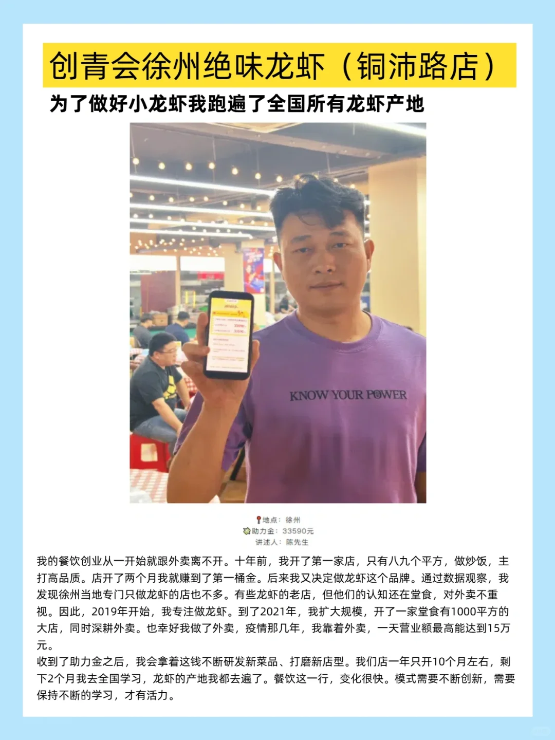 第六批外卖助力金来了！