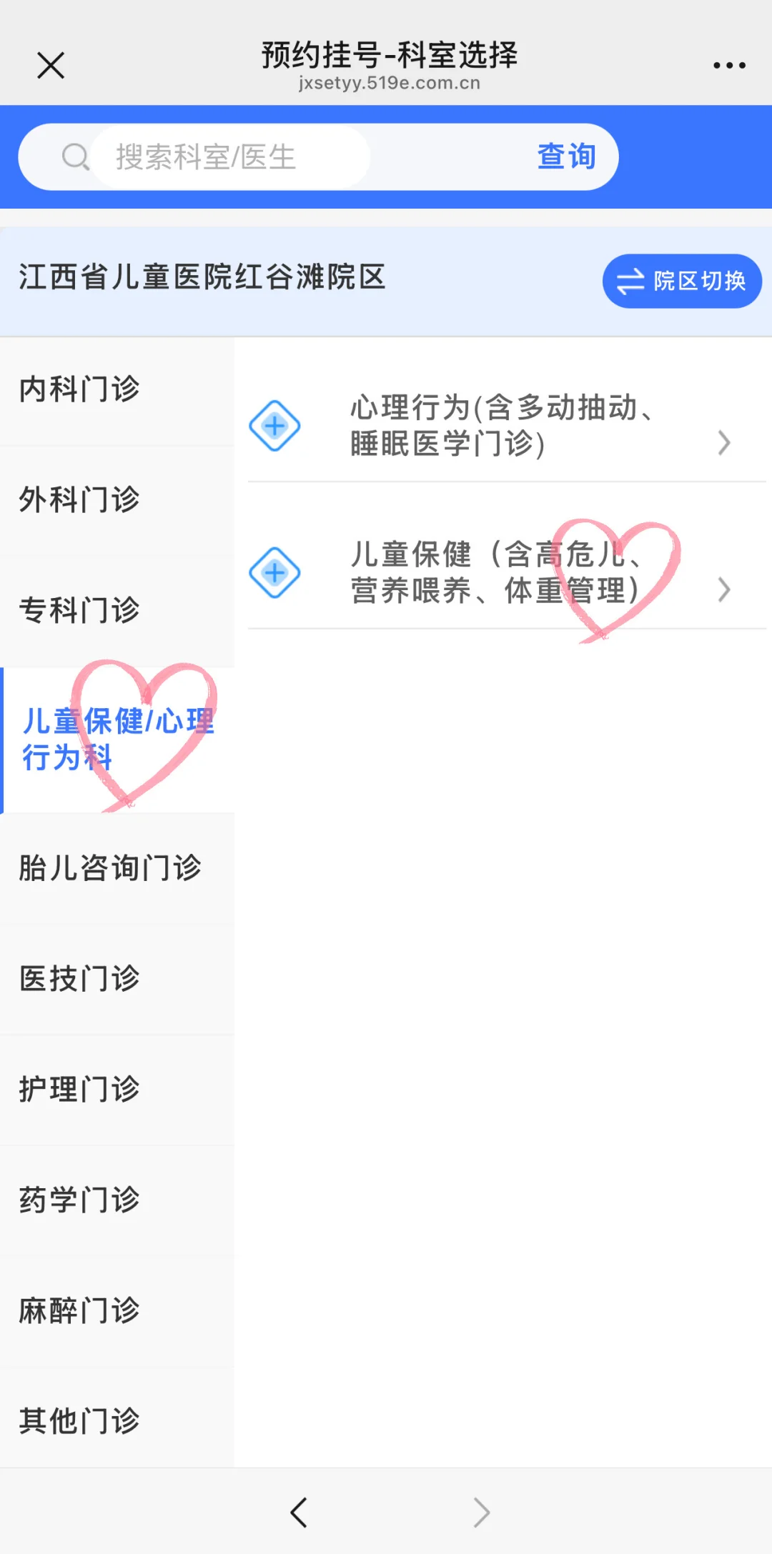 江西省儿童医院（红谷滩院区）六月龄体检就诊