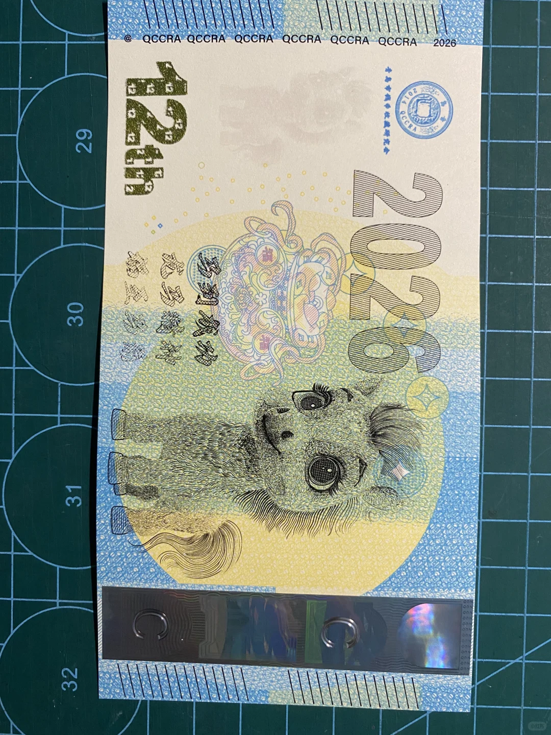 马到成功纪念券