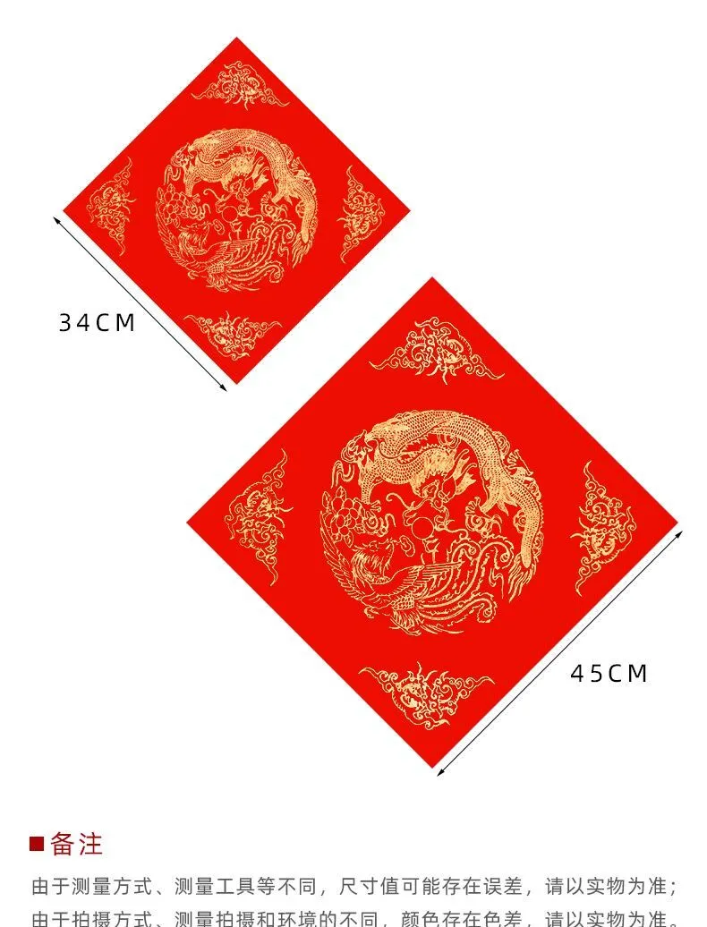 新品福利，万年红福字斗方