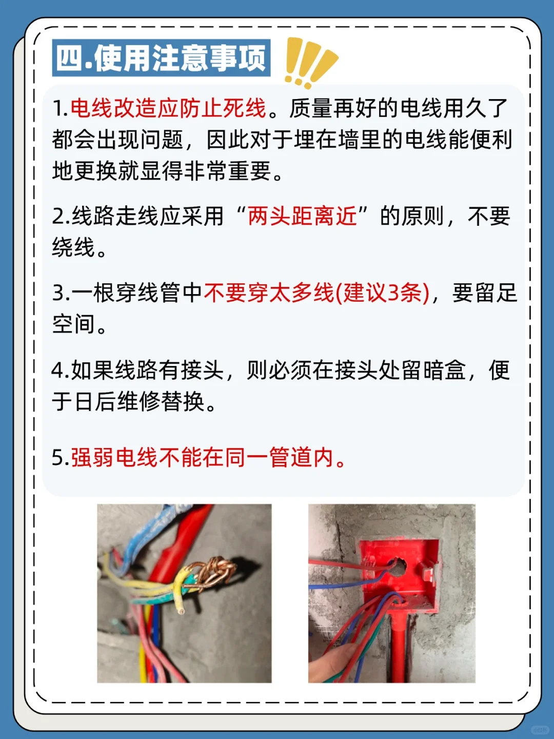 ? 什么是穿线管？