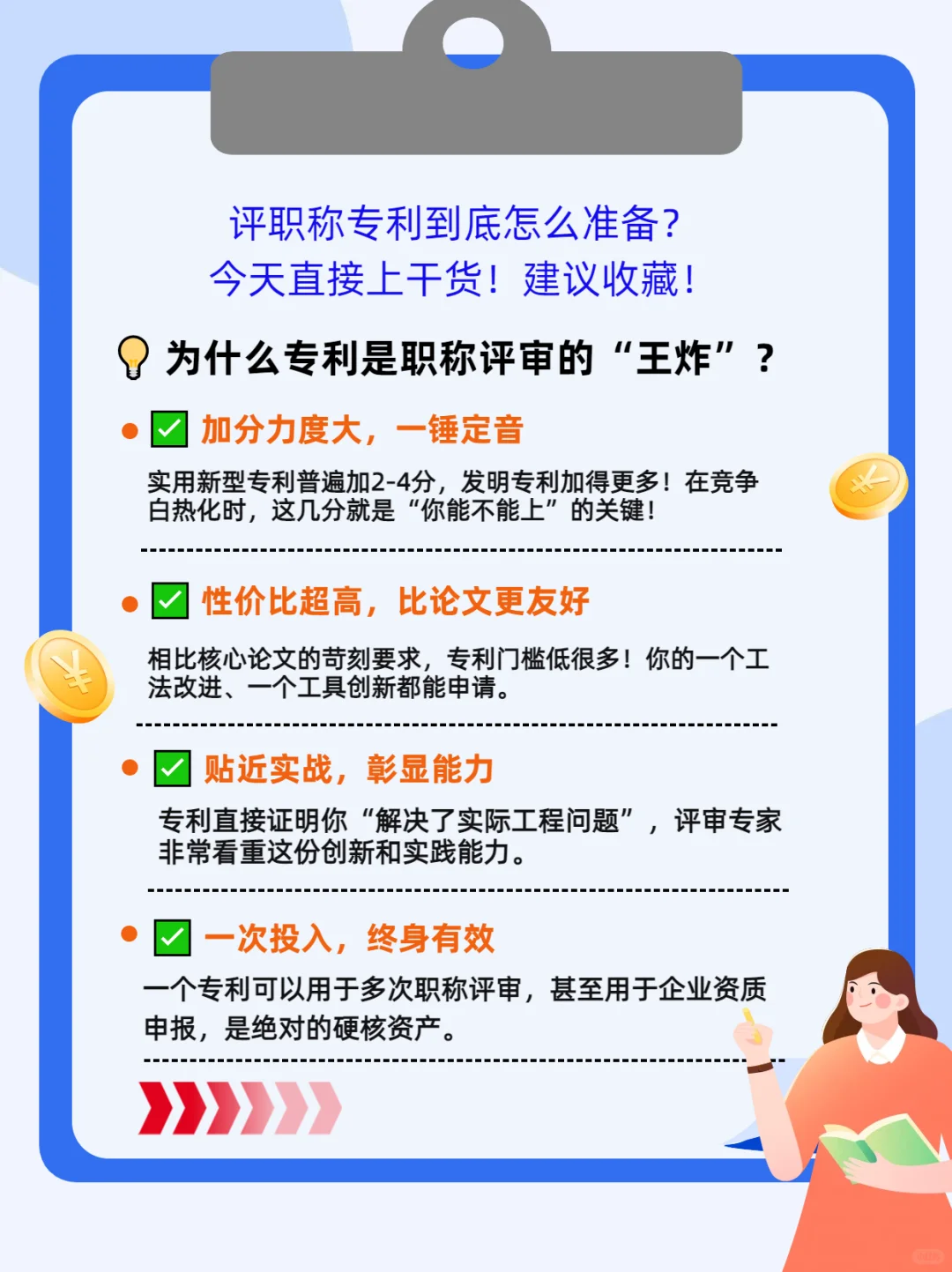 建筑工程师必看!评职称「保姆级终极攻略」