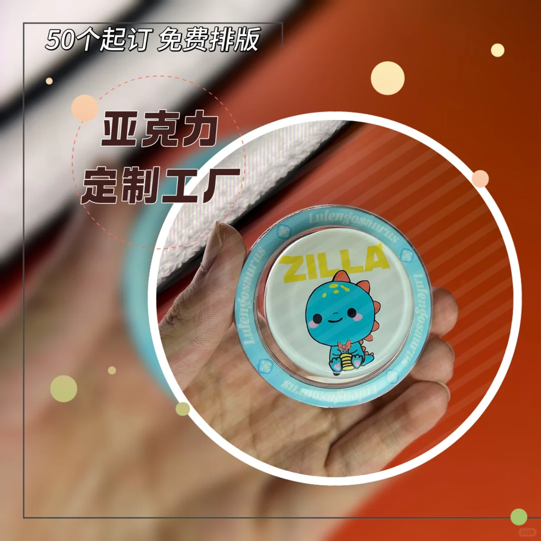 亚克力定制厂家｜源头工厂｜50个起订