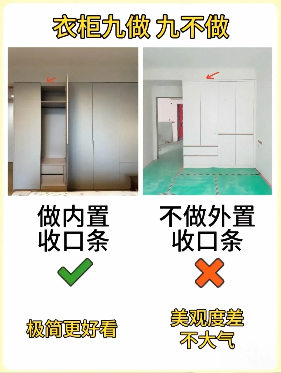 绝对不能忽略的定制衣柜细节！