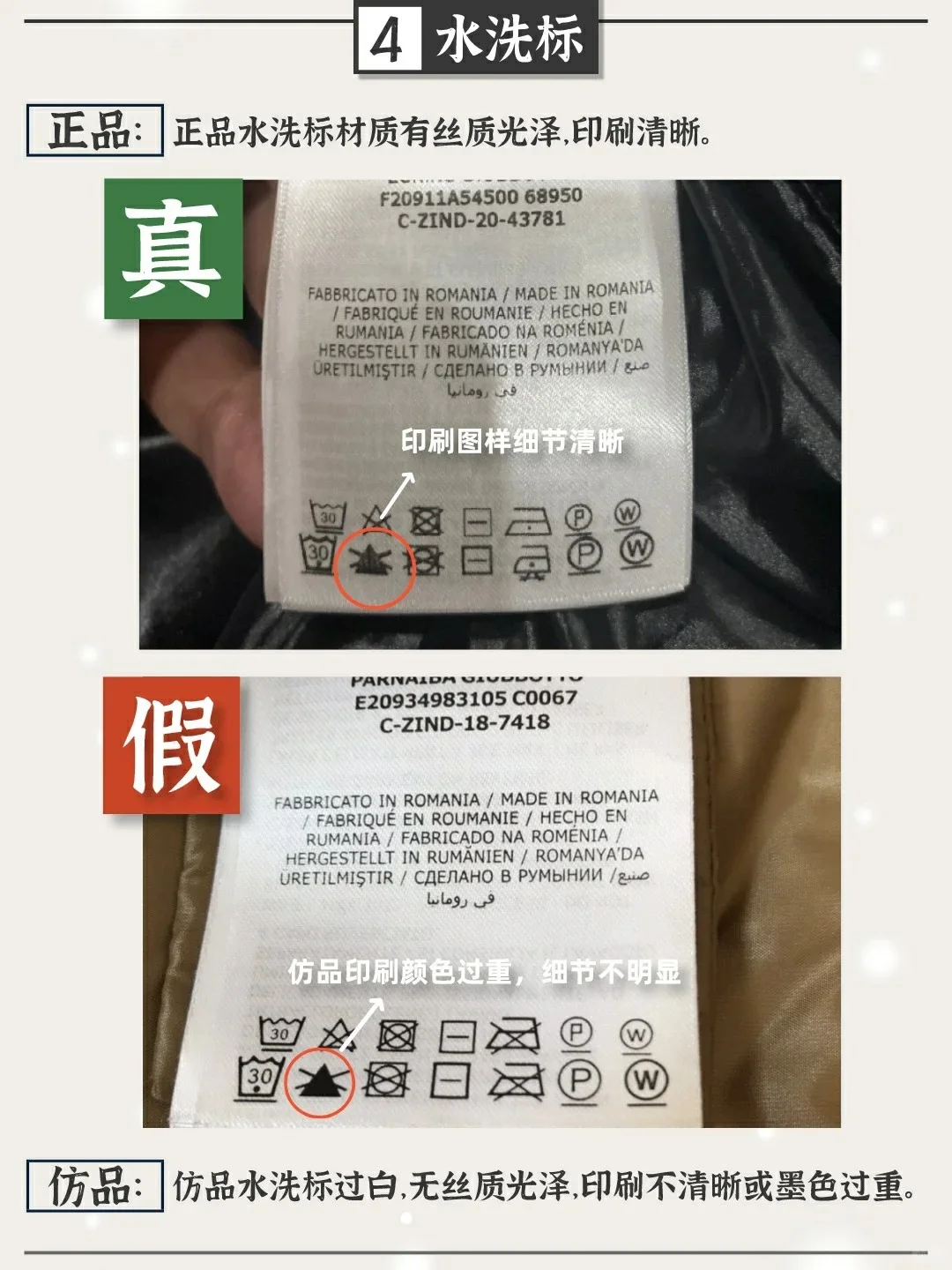 Moncler鉴假必看！这些细节教你摆脱假货