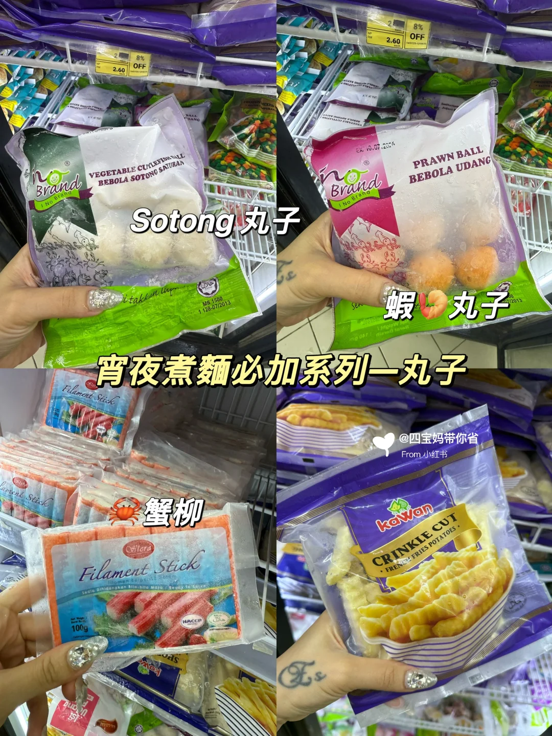 ??【冷冻区】才是Ecoshop的隐藏王者‼️?