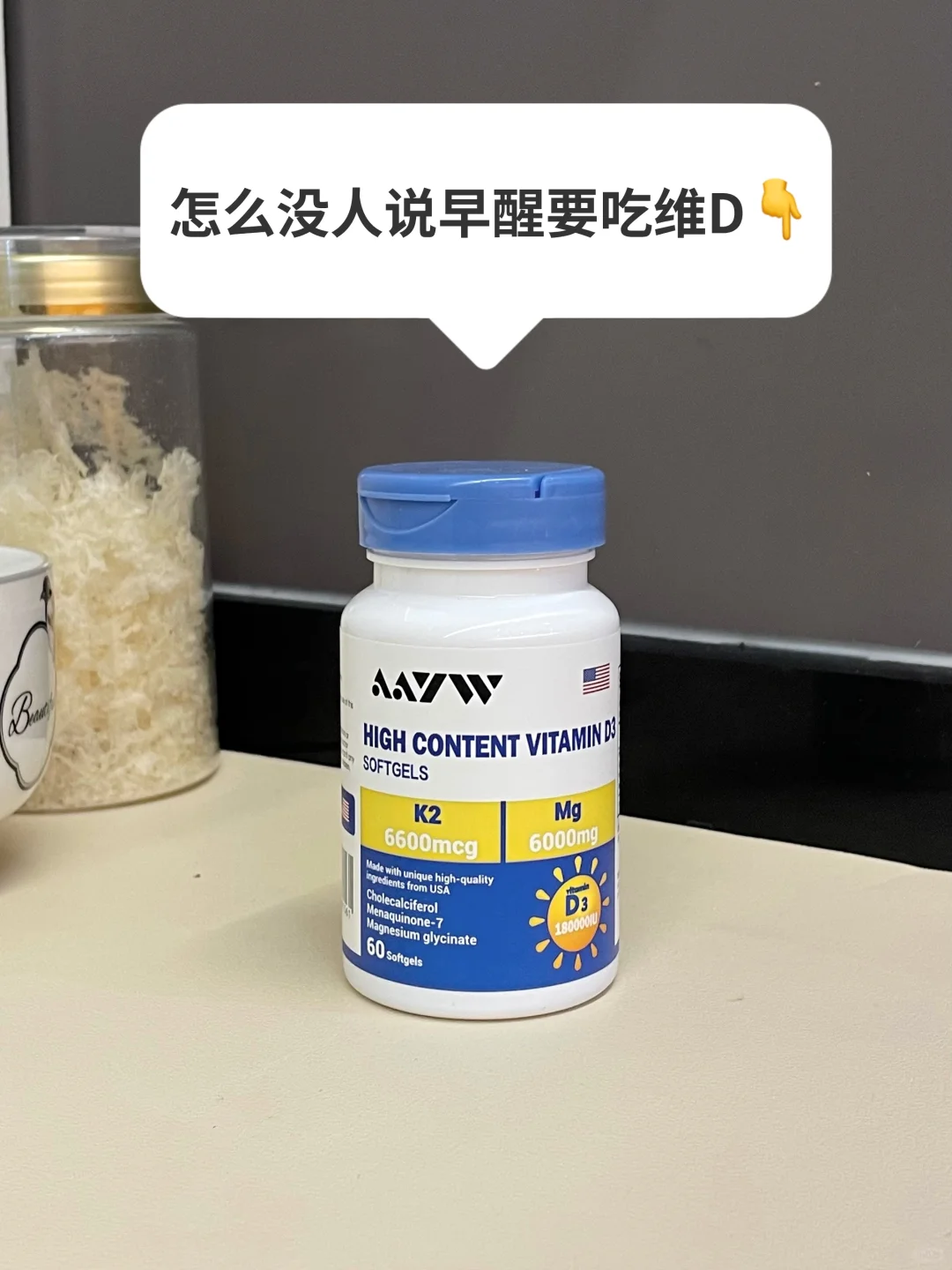 长期早醒吃维生素d3三个月后...