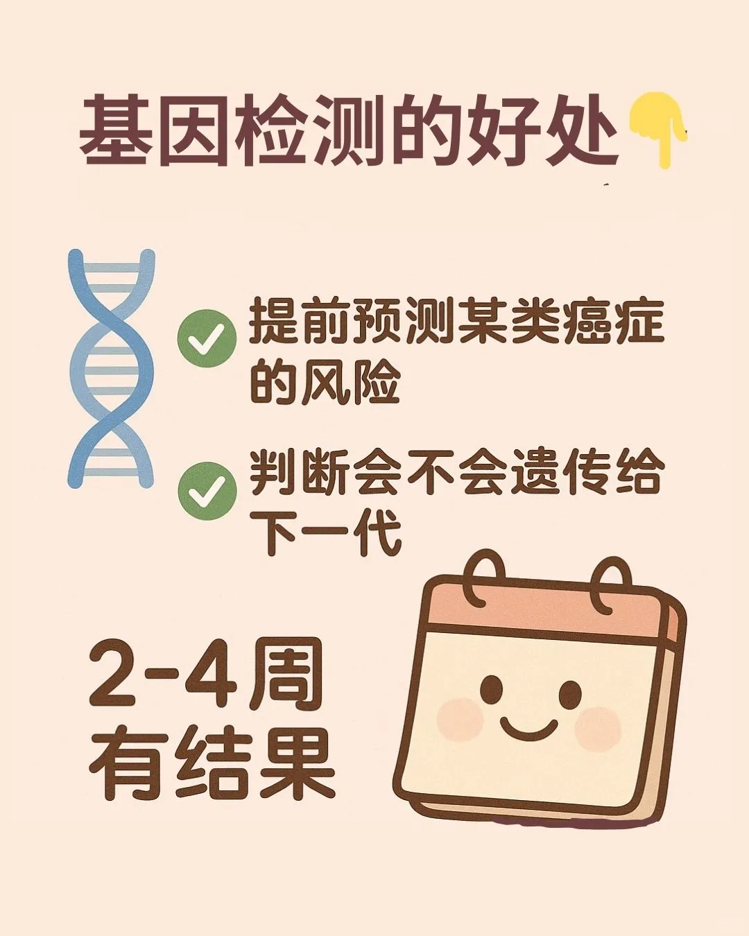 什么是基因检测？能有效预防癌症吗？
