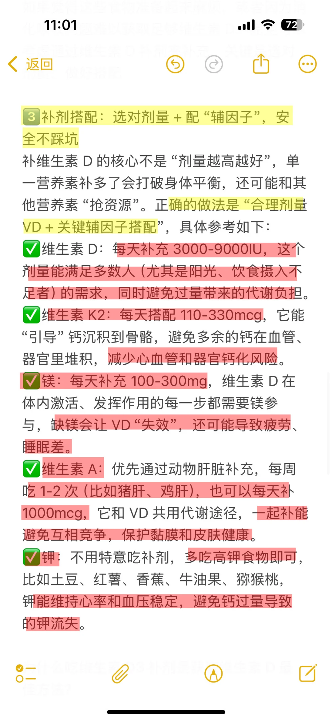 为什么我从来不单独补维生素d