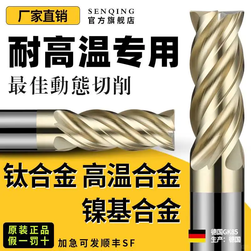 75度4刃钨钢铣刀：高效加工的“秘密武器”