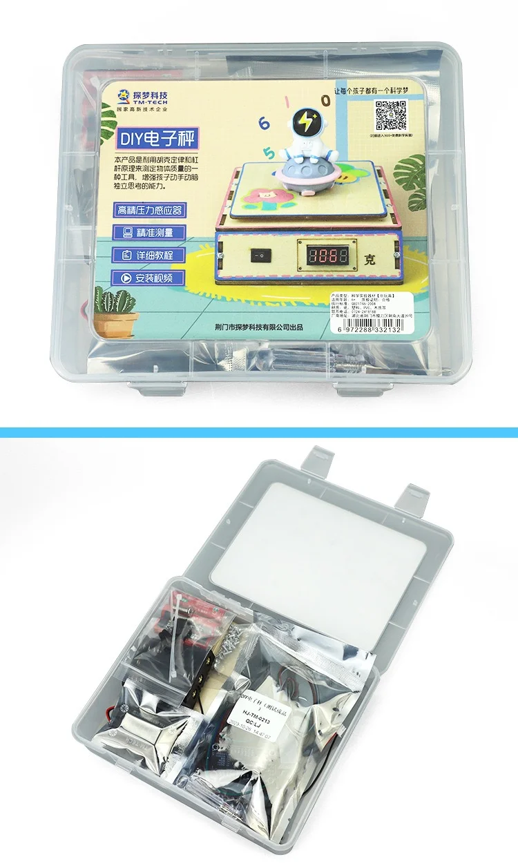 “科学小达人”！DIY电子秤，动手又涨知识