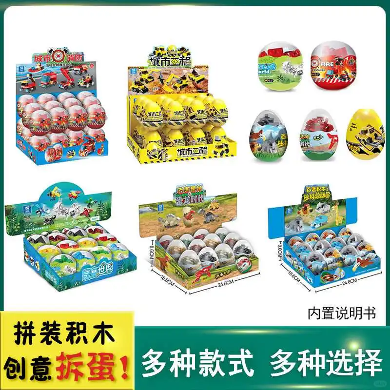 幼儿园小礼物必备积木扭蛋盲盒宝爸宝?