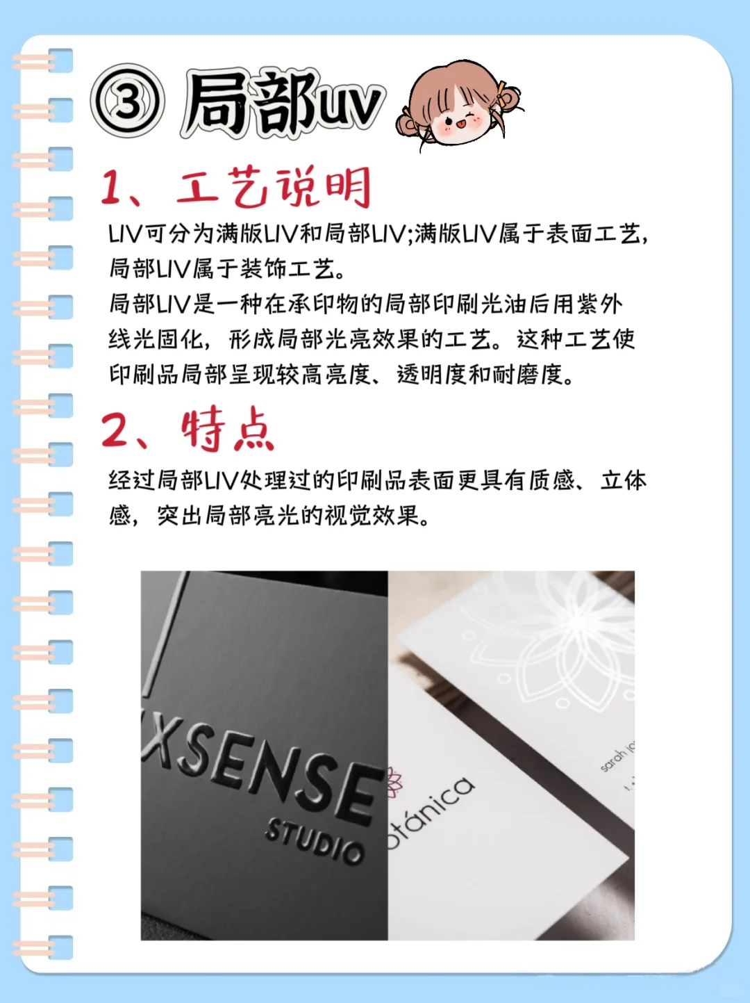 同人自印必看攻略??15种印刷工艺