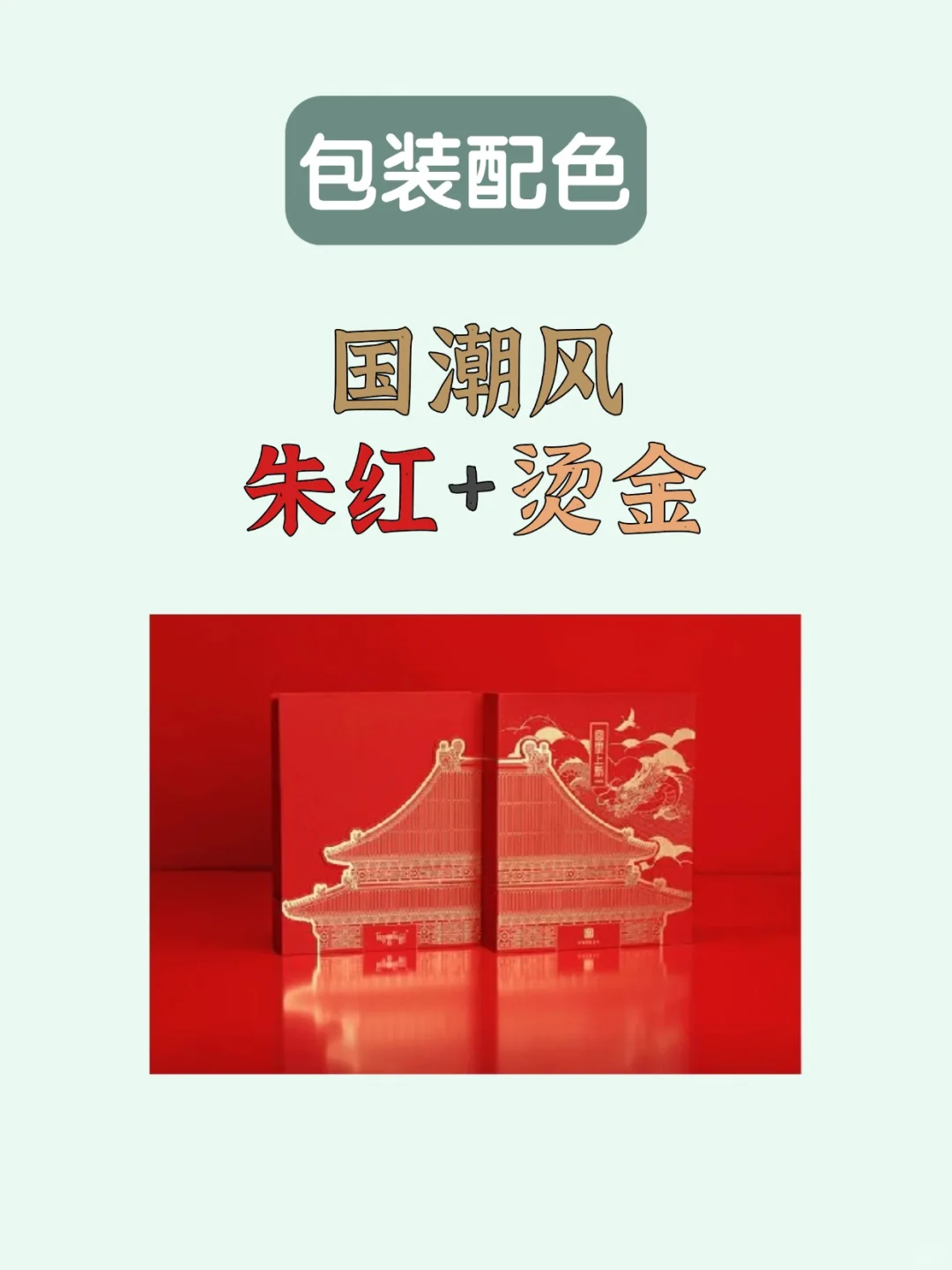 ?包装印刷小心机｜让产品变高级的秘密