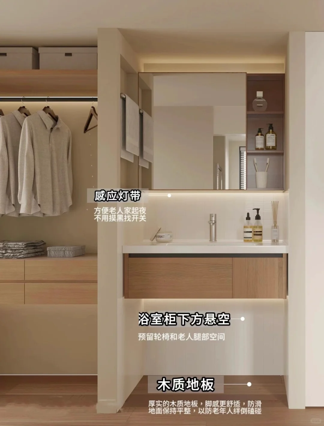 ?️获奖?适老房改造细节分享！✨