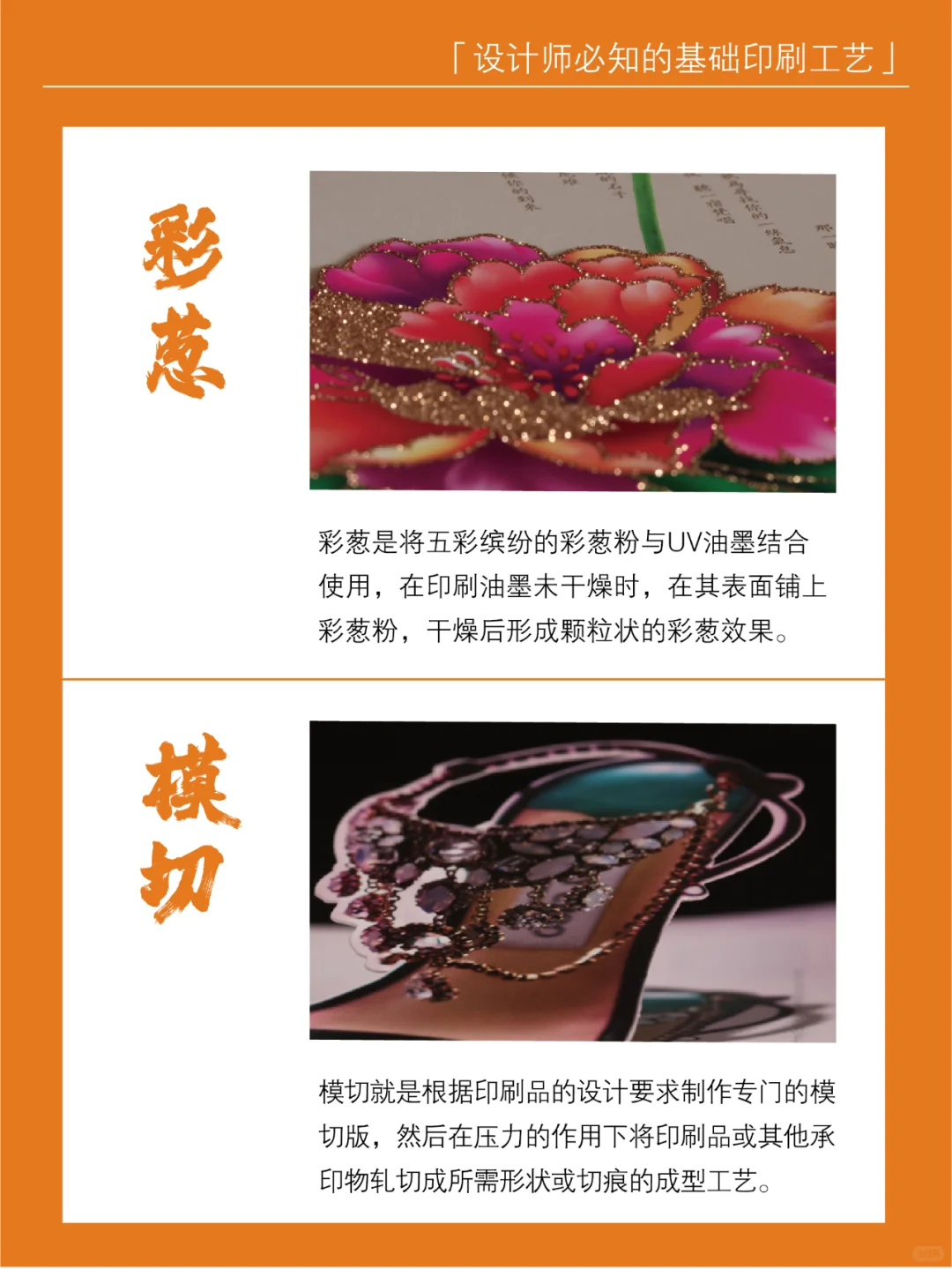 设计师必知的9种印刷工艺（基础篇）