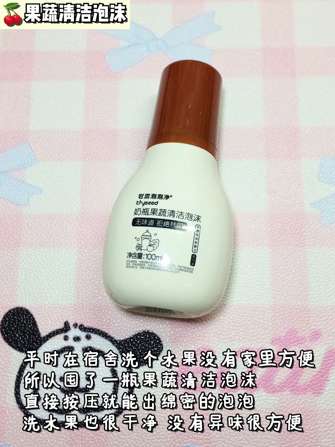 女大学生平价养生好物分享?干净又健康！