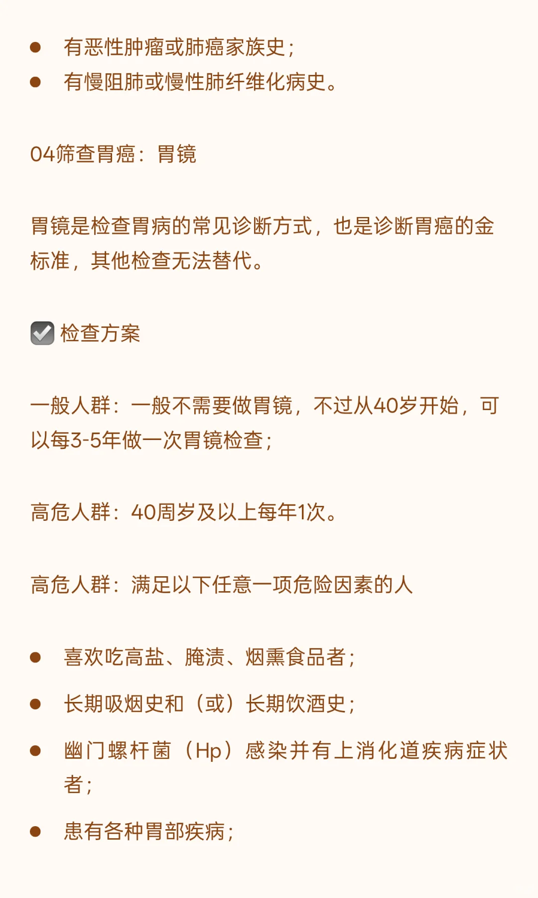 年年体检都正常，为什么查不出癌症？