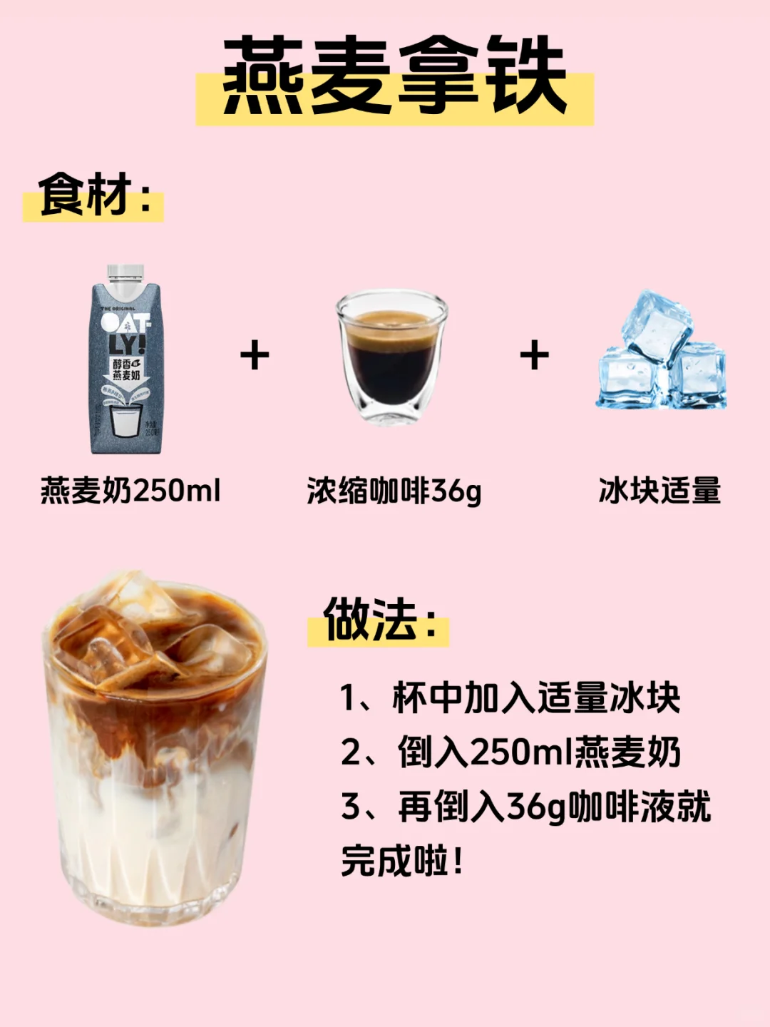 ?6款懒人自制咖啡合集‼️巨简单✅3分钟