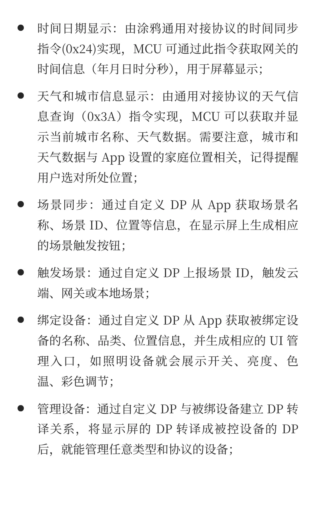 涂鸦变革式简化智能设备开发流程！