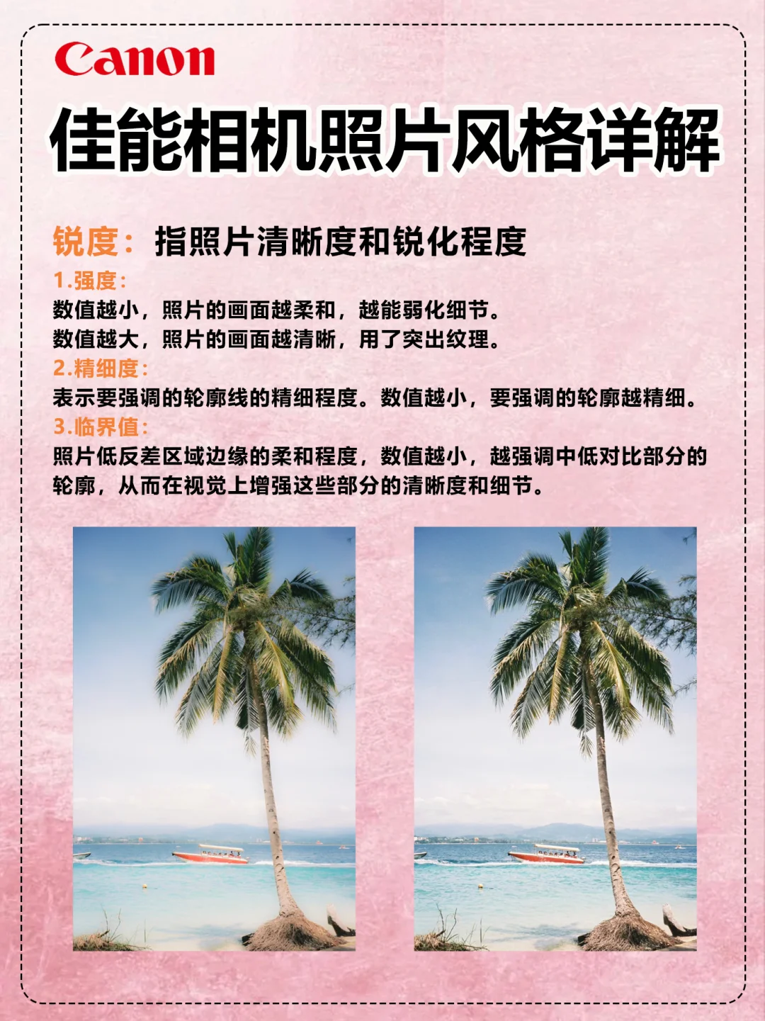 ?佳能相机色彩玄学?