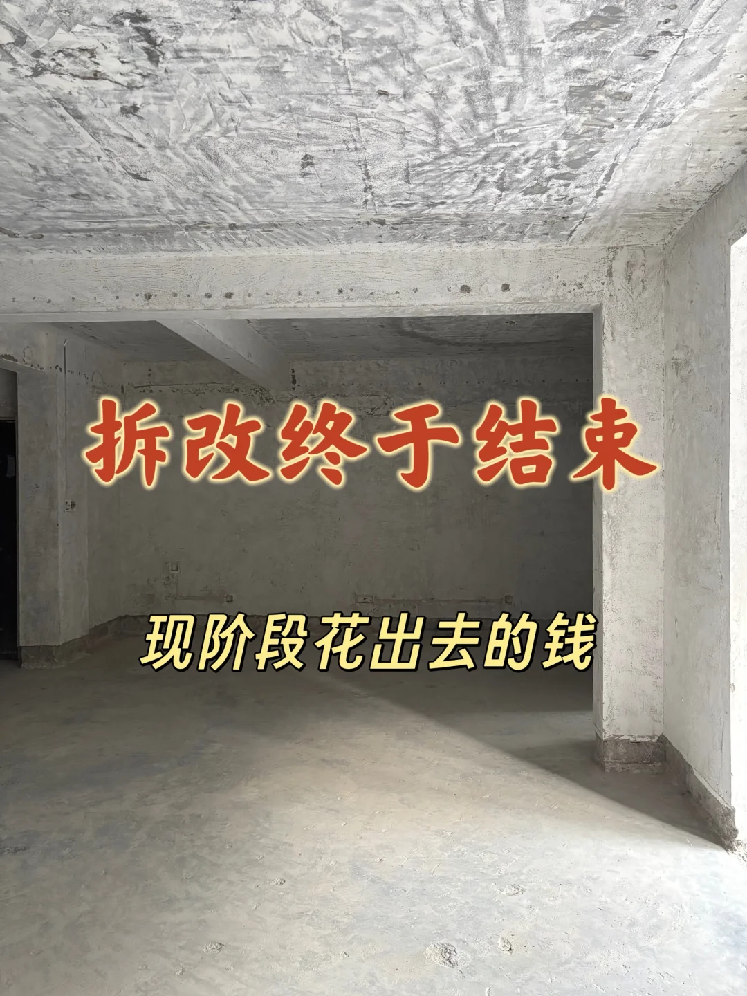 自装第十五天,看到账单我沉默了